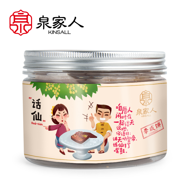 李咸饼