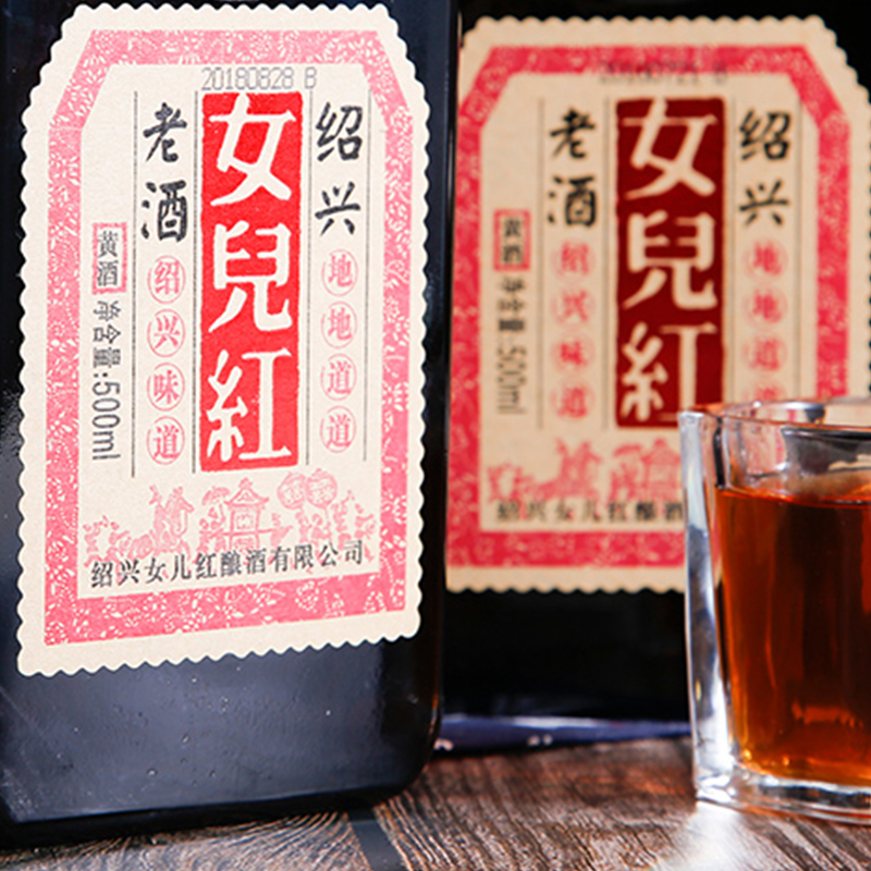 女儿红老酒