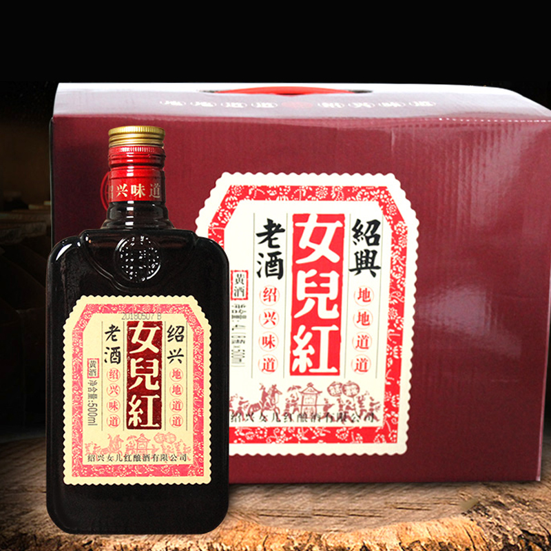 女儿红老酒