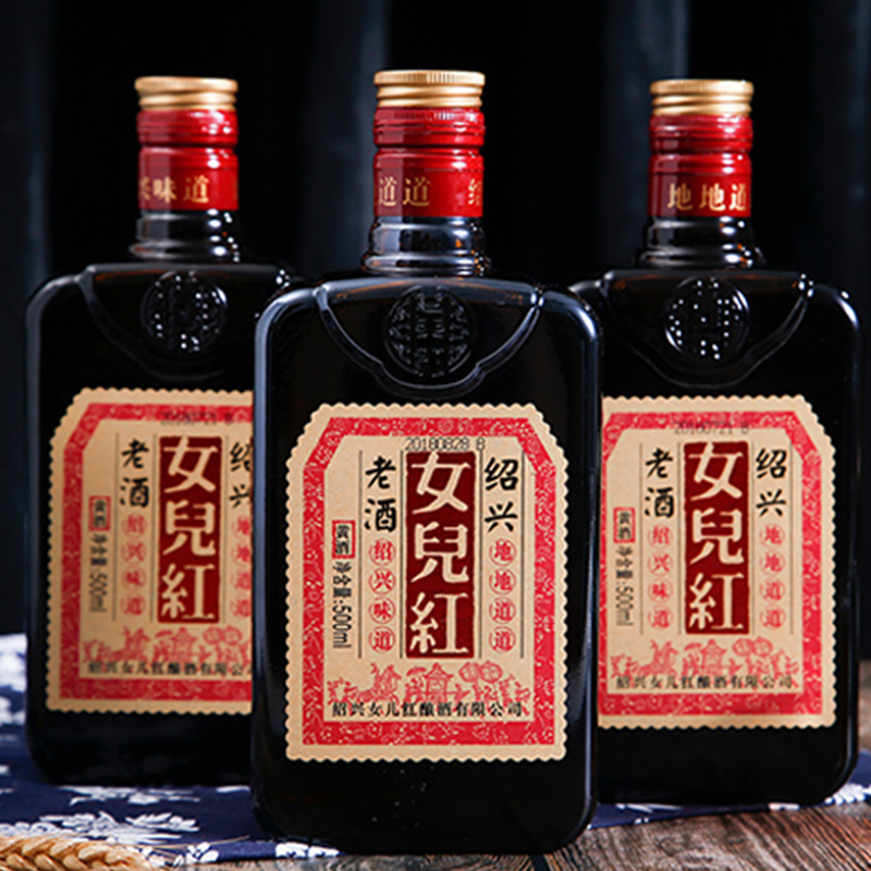 女儿红老酒