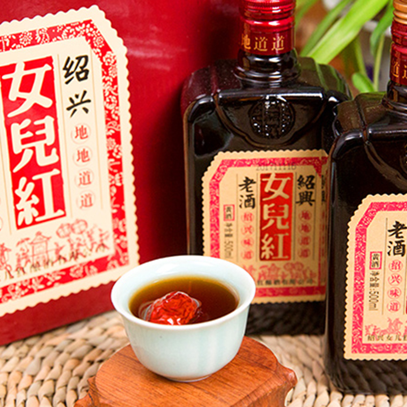 女儿红老酒