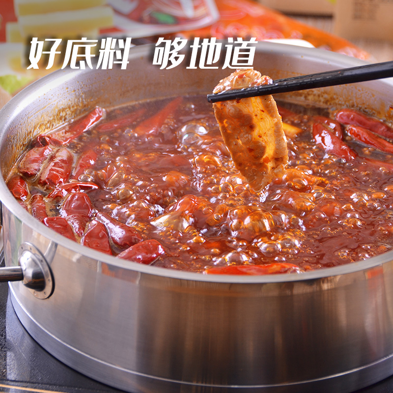 大红袍清油火锅底料