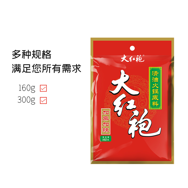 大红袍清油火锅底料