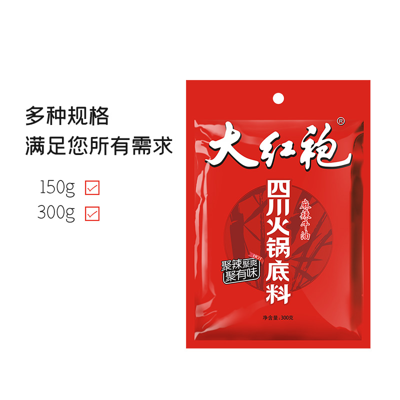 大红袍四川火锅底料