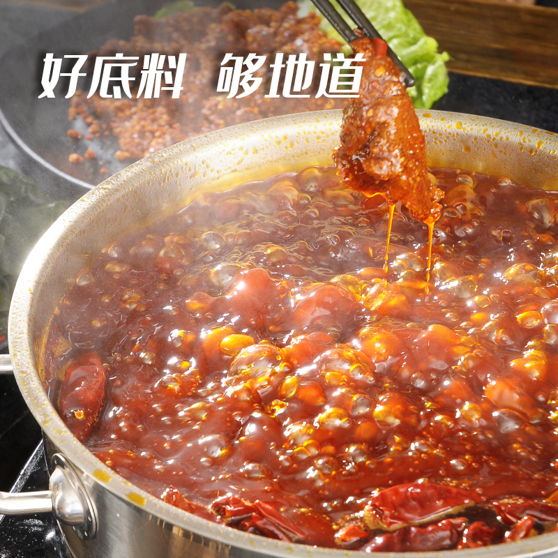 大红袍四川火锅底料