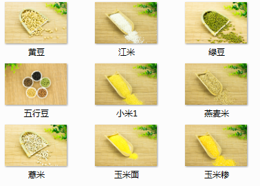 五谷杂粮OEM系列