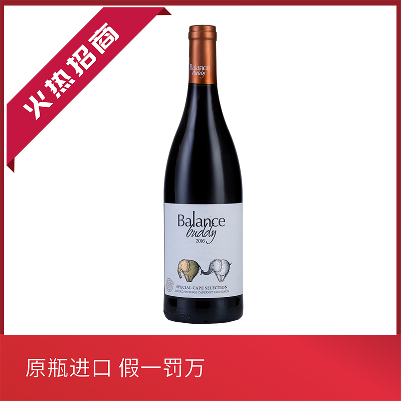南非/非象/balance/平衡/时尚/年轻/非象好朋友臻选干红葡萄酒