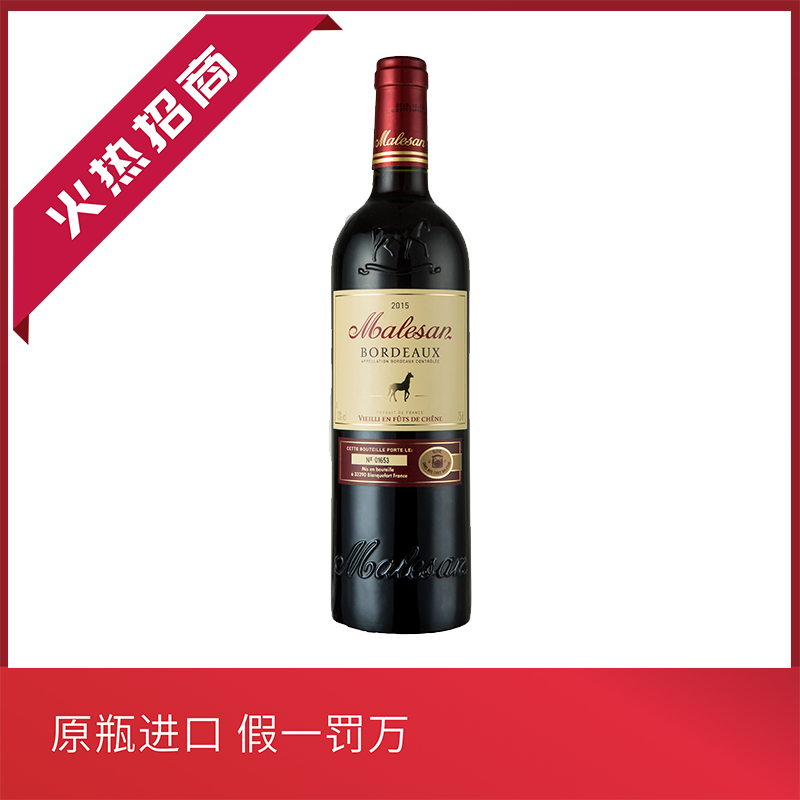 法国/卡思黛乐/castel/玛利莎/波尔多/玛利莎波尔多干红葡萄酒