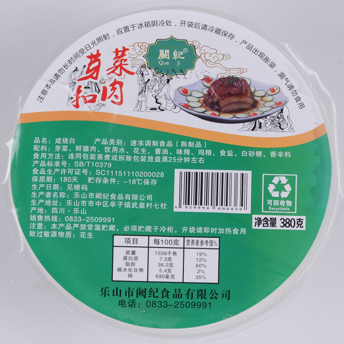 380g咸烧白现货包邮阙纪直营碗装咸味芽菜扣肉阙纪年货速食
