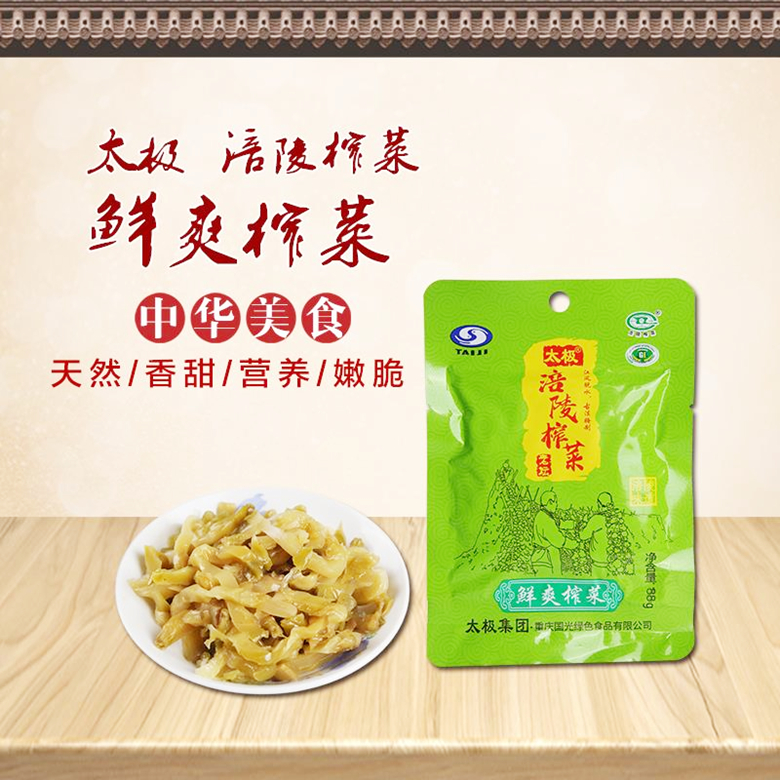 鲜爽榨菜