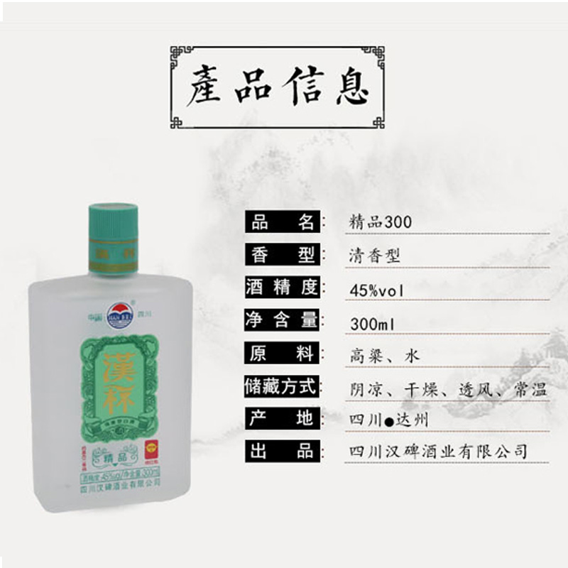 汉杯精品300