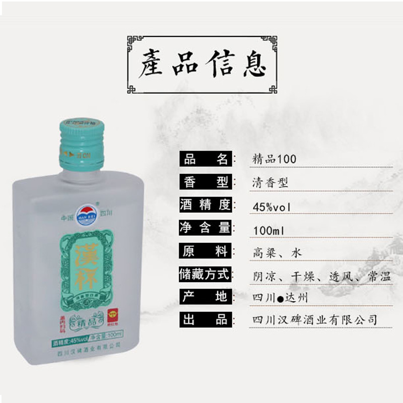汉杯精品100