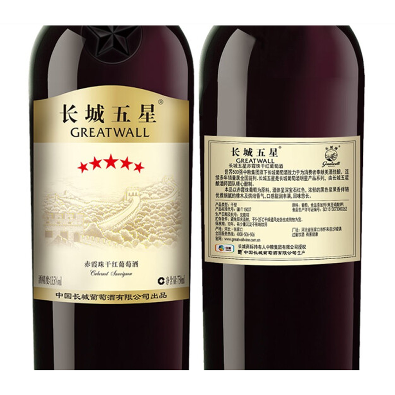 长城五星葡萄酒