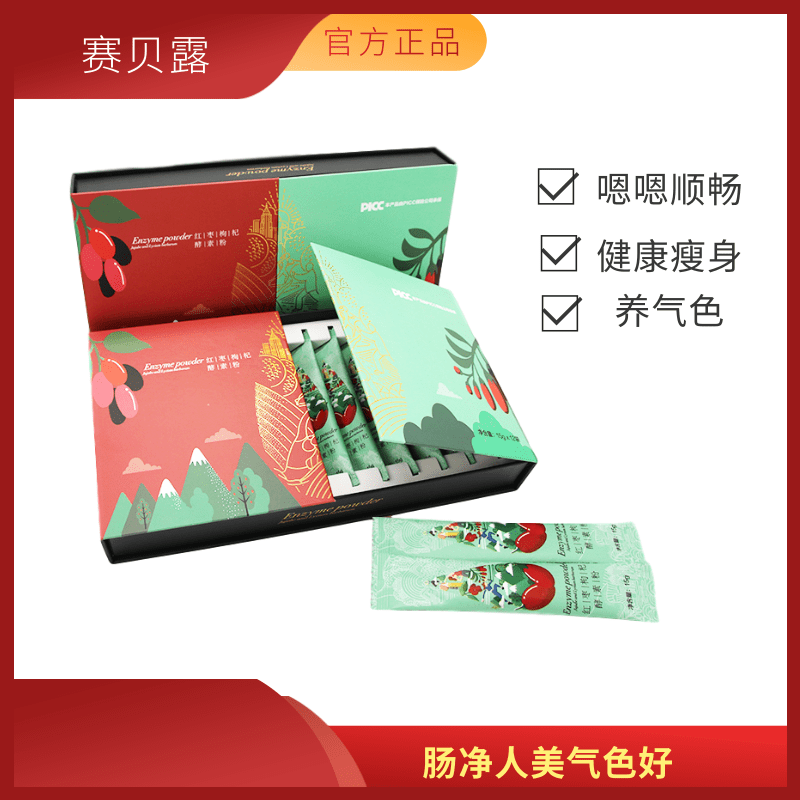 赛贝露红枣枸杞酵素粉益生菌正品