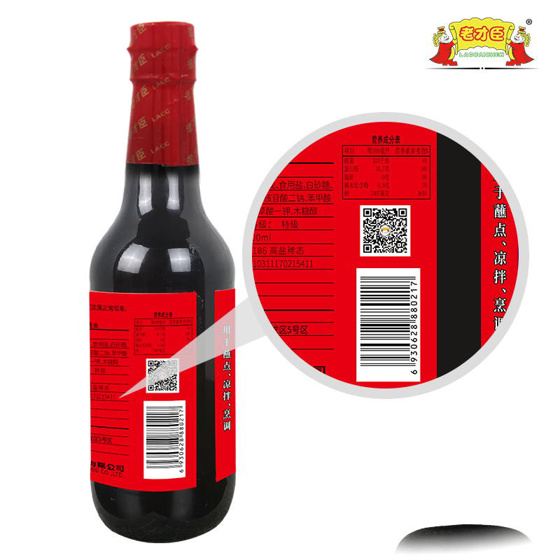 老才臣500ml味极鲜酱油