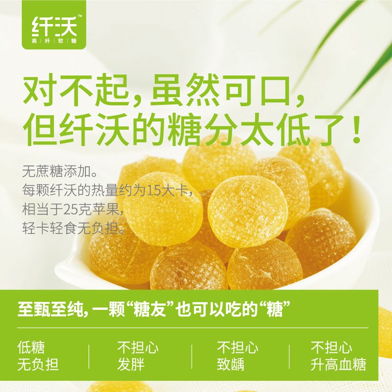 纤沃高纤消化软糖-益生元维生素低糖孕妇便秘-高利润