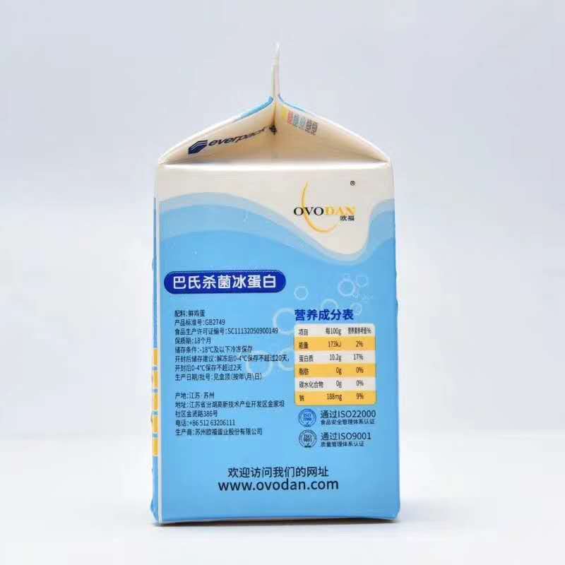 欧福蛋白液