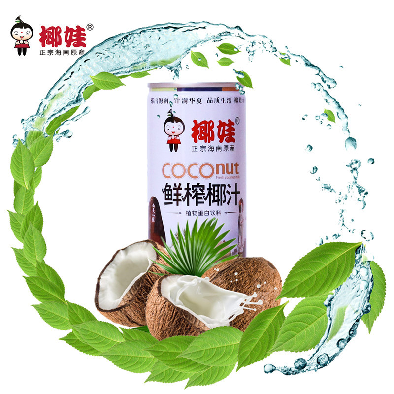 椰娃椰汁（245ml灌装）