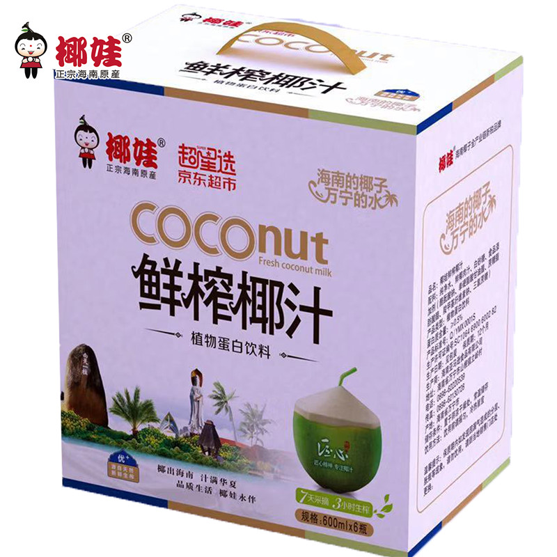 椰娃椰汁（600ml方盒）