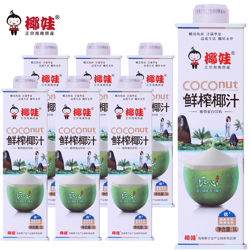 椰娃椰汁（1000ml方盒）