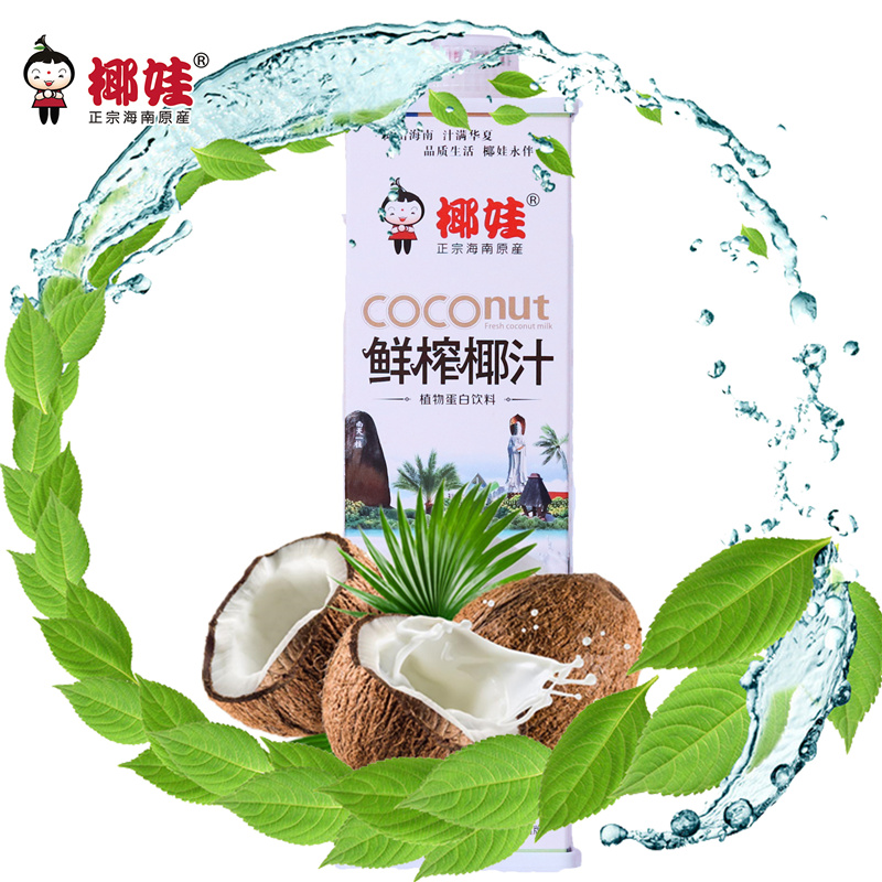 椰娃椰汁（1000ml方盒）