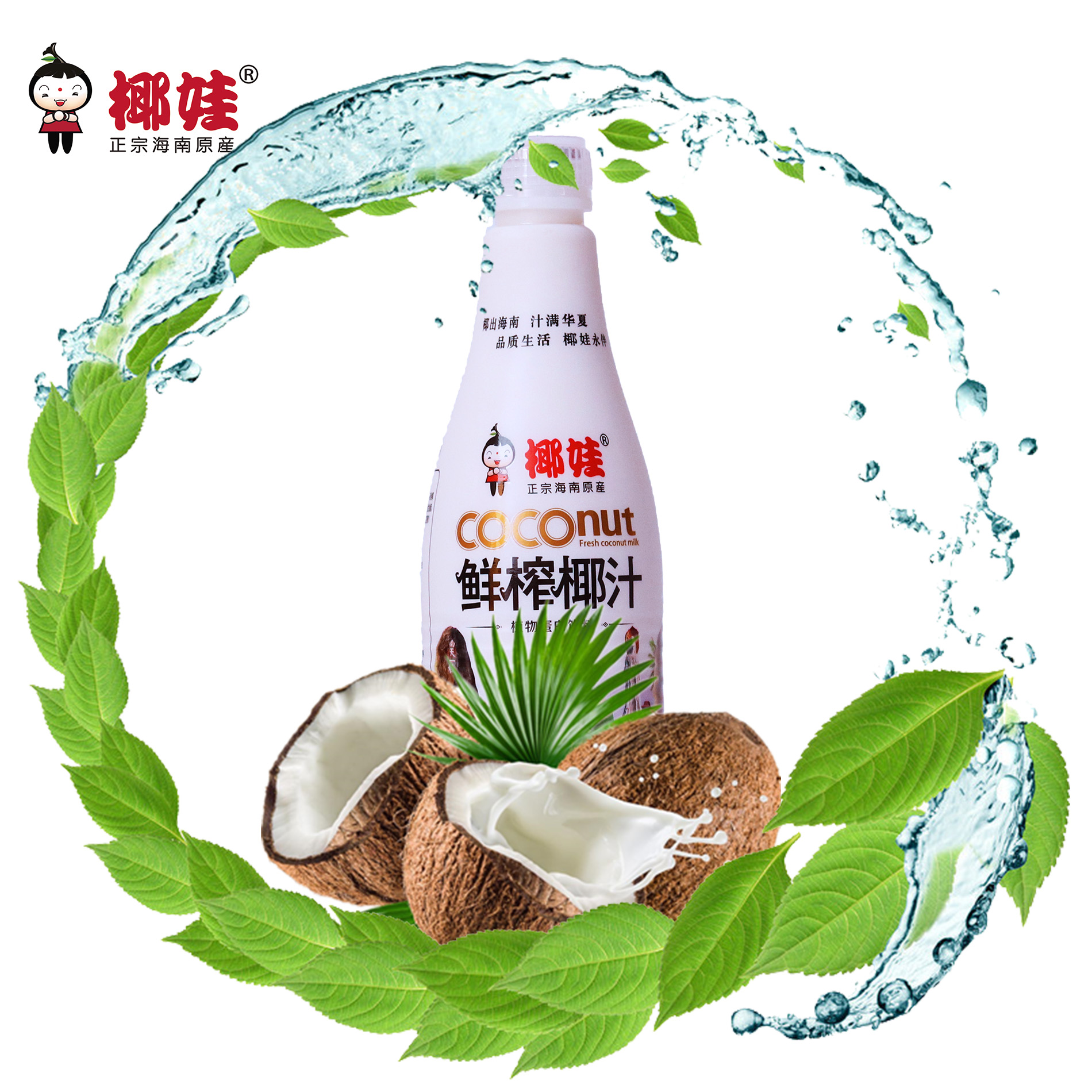 椰娃椰汁（1000ml家庭装）