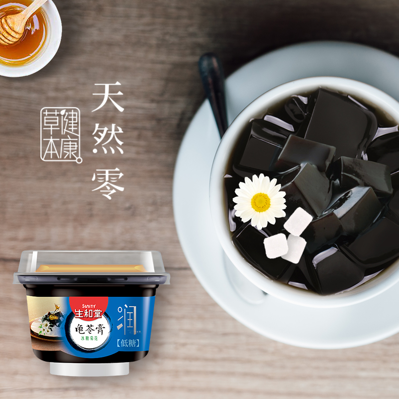 冰糖系列龟苓膏