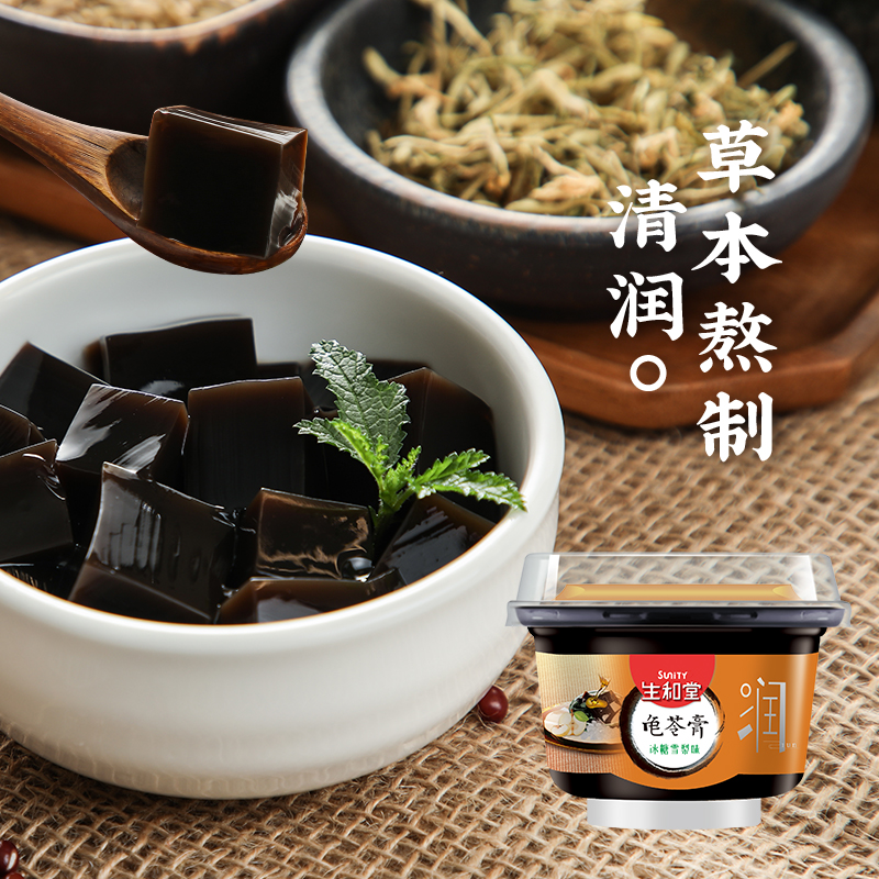 冰糖系列龟苓膏