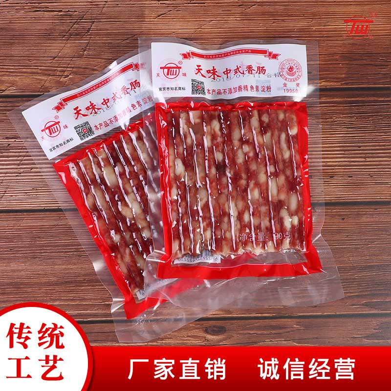 宜宾特产火锅食材烧烤麻辣烫广味小香肠天味香肠 90g*50袋