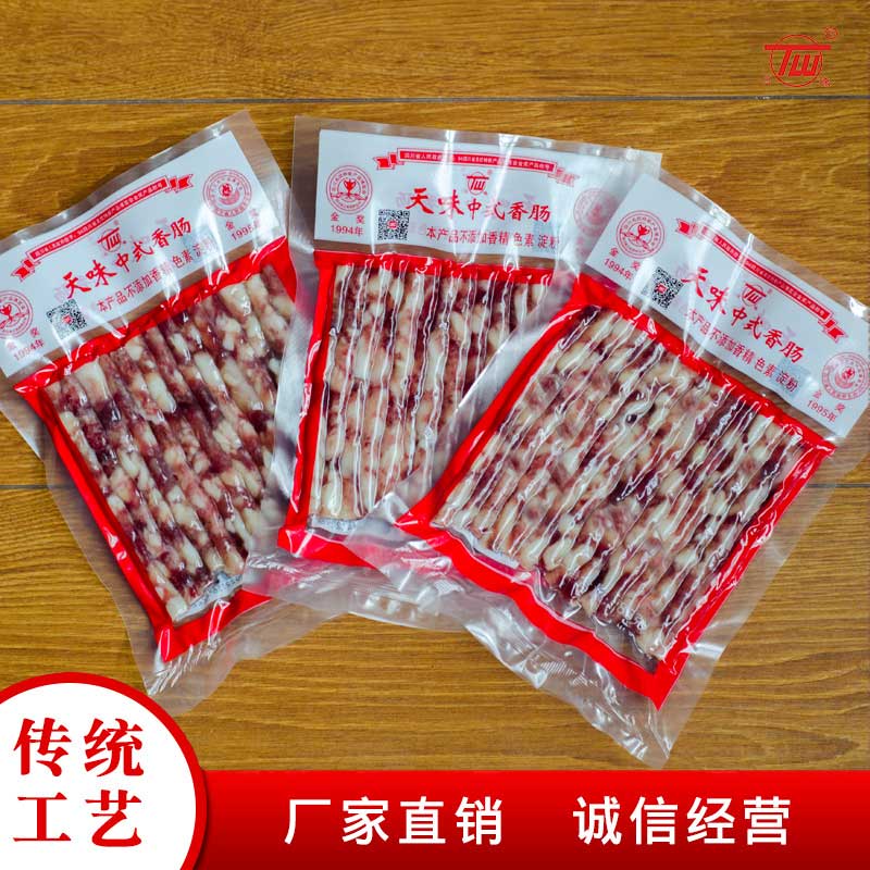 宜宾特产火锅食材烧烤麻辣烫广味小香肠天味香肠85g*50袋