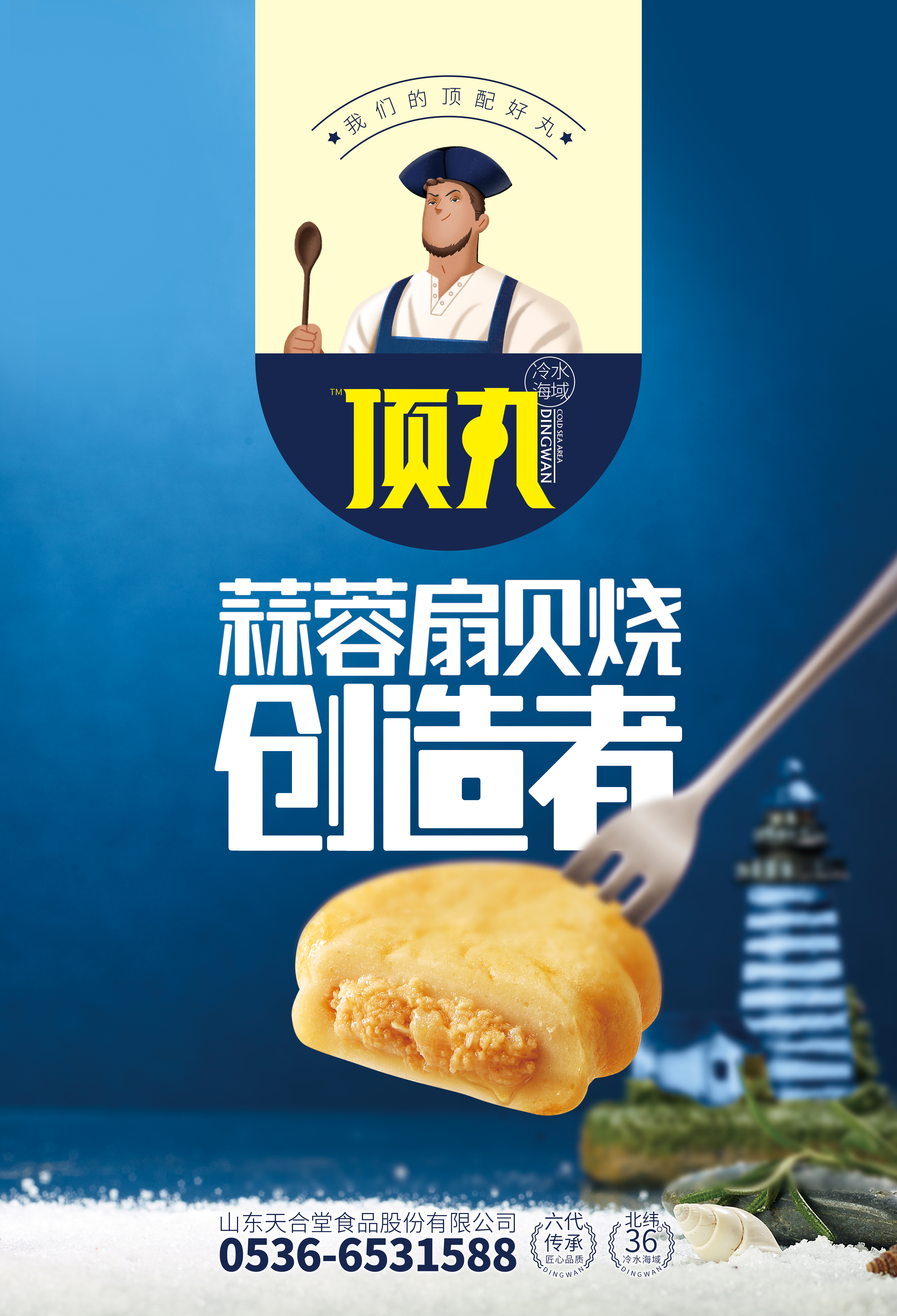 蒜蓉扇贝烧