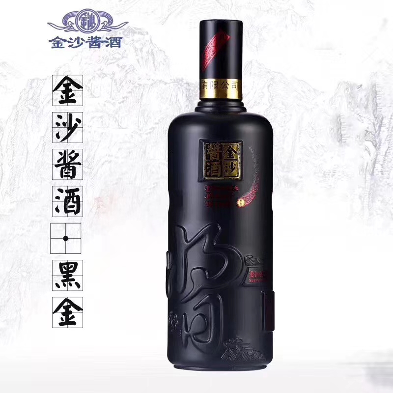 金沙酱酒黑金