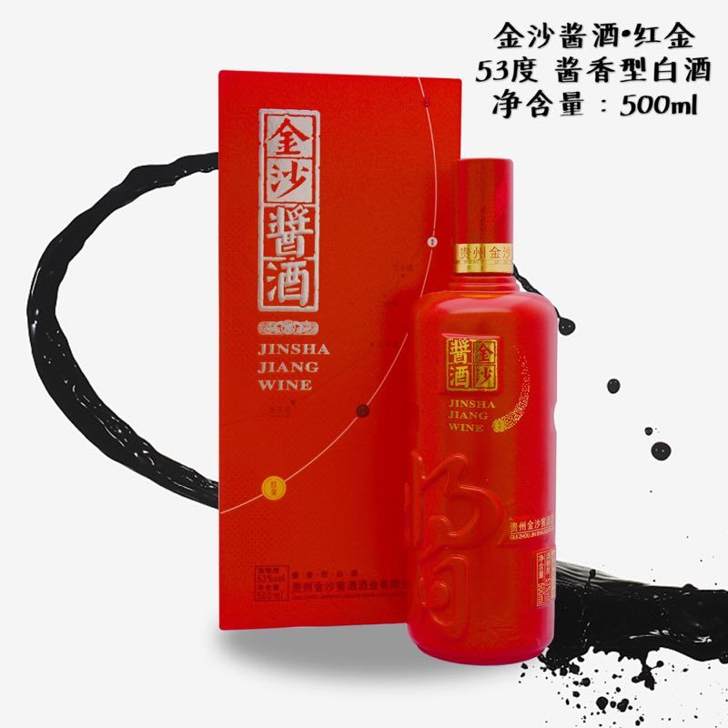 金沙酱酒红金