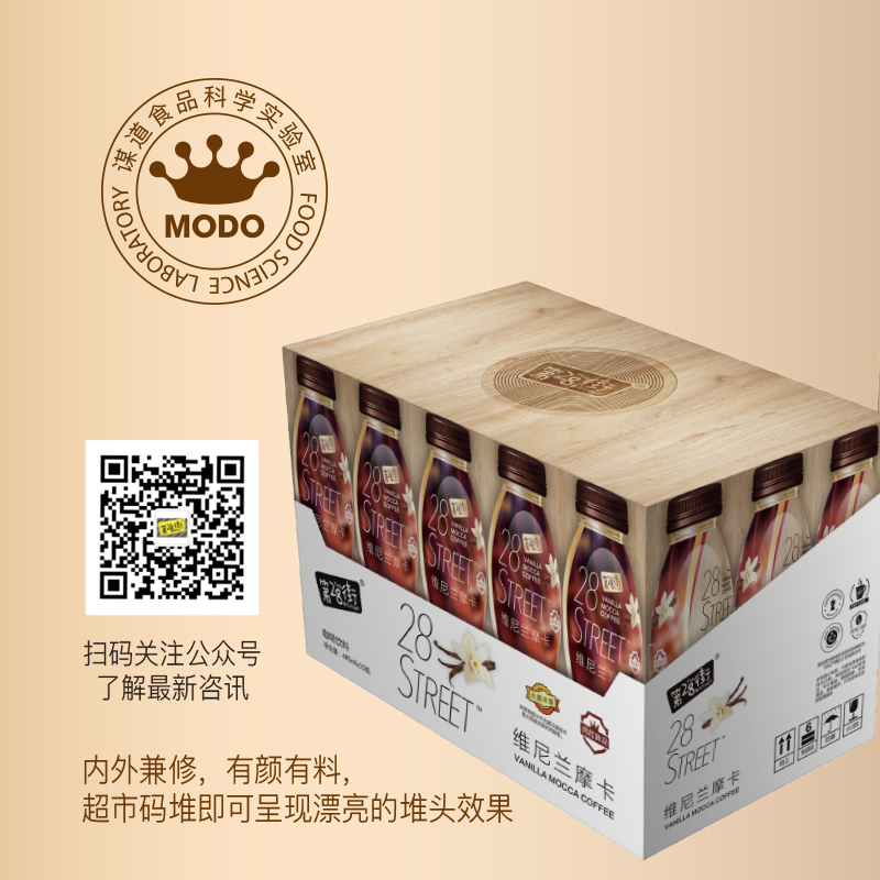 维尼兰摩卡