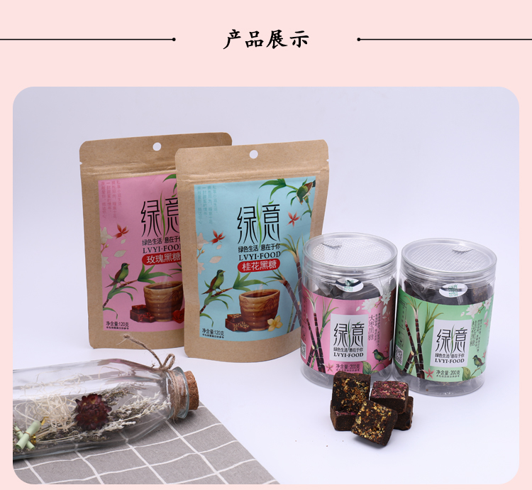 桂花黑糖玫瑰黑糖大枣黑糖