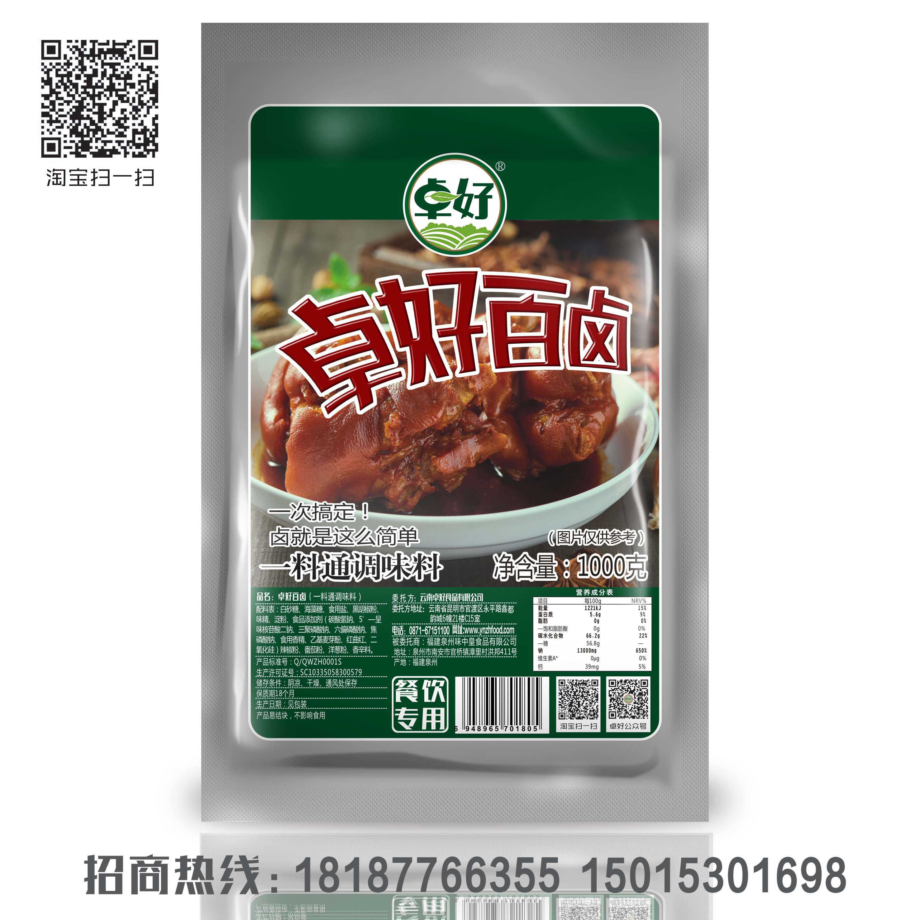 1000克卓好法式黑椒腌料、卓好百卤