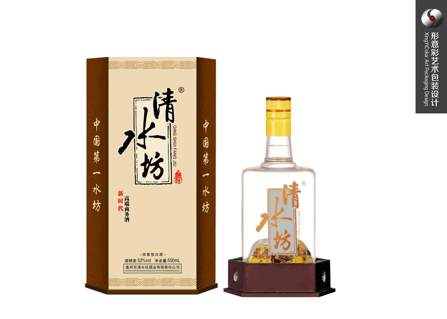 清水坊 商务酒
