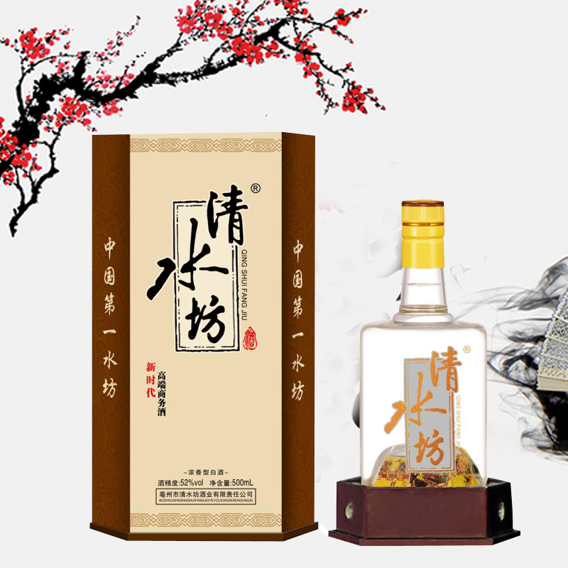 清水坊 商务酒