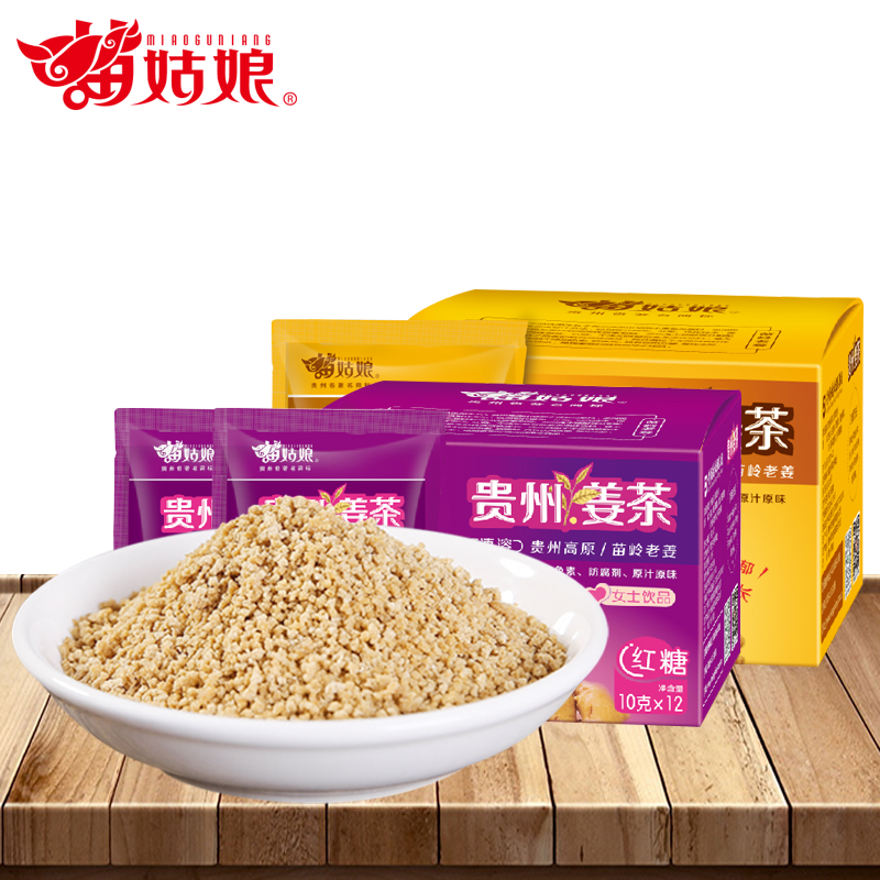 苗姑娘红糖、白糖姜茶两款系列