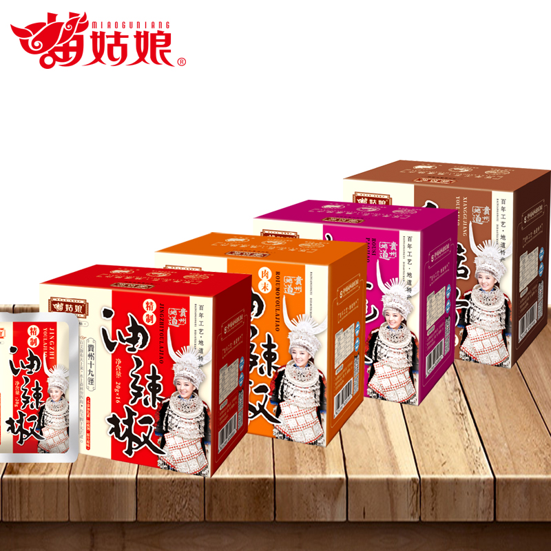 苗姑娘香菇油辣椒、肉末油辣椒、风味肉丝泡椒、精制油辣椒20g*16袋盒装系列