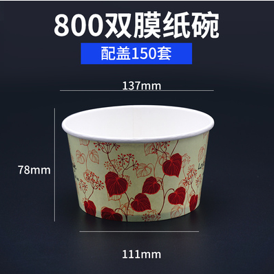 奇鼎一次性双膜纸碗 打包面碗 汤碗 粥碗 冰淇淋碗 可定制 可印刷Logo商标