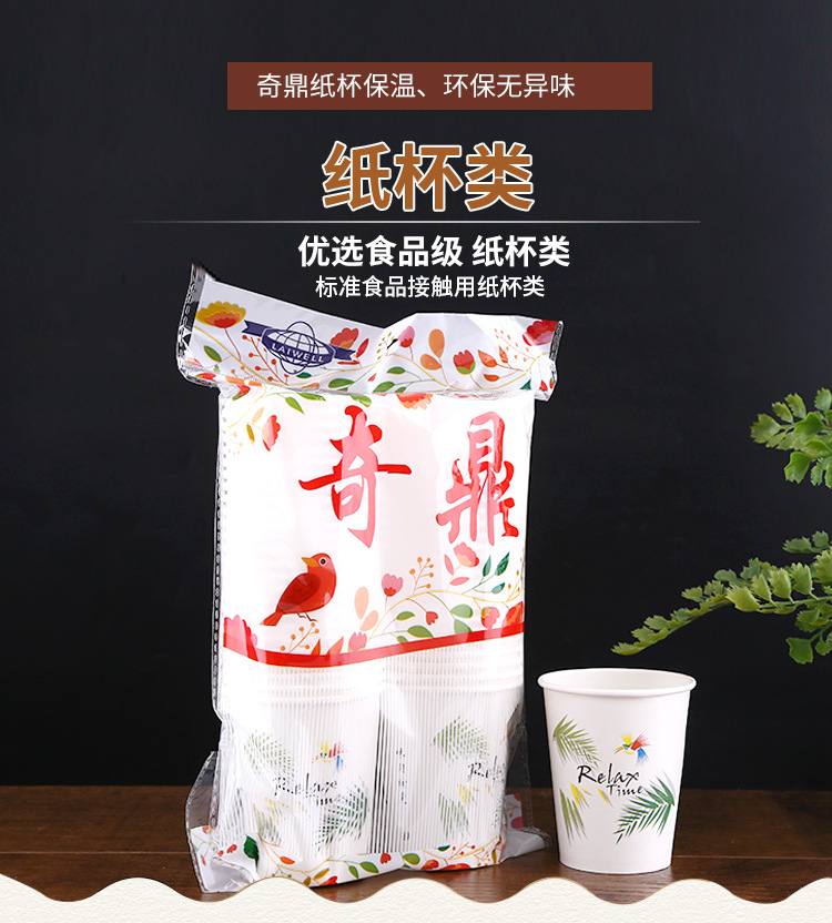奇鼎一次性纸杯 办公家用接待水杯