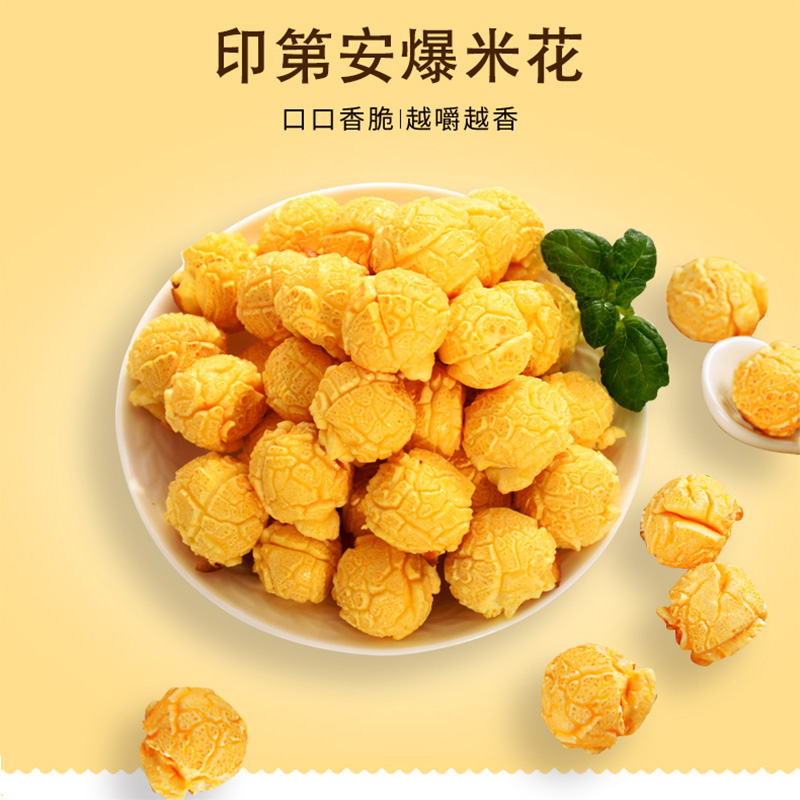 Indiam印第安爆米花美式球形桶装奶油焦糖味118g