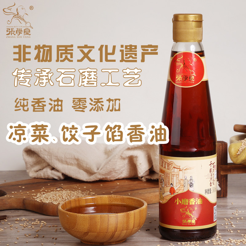 张学堂纯芝麻油500ml