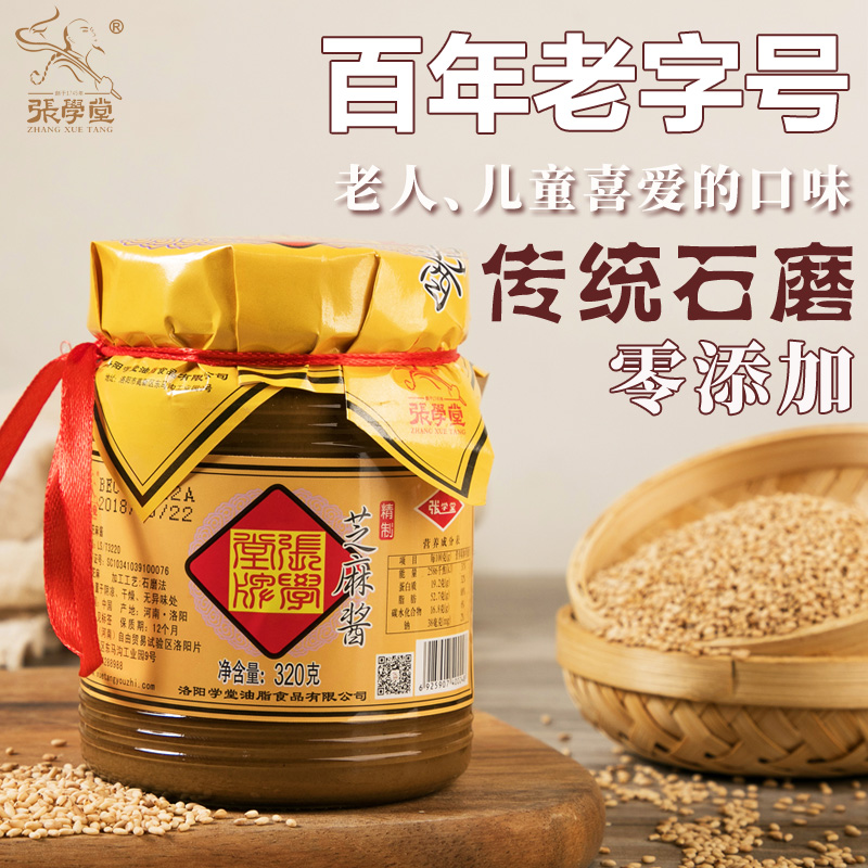 张学堂芝麻酱320g