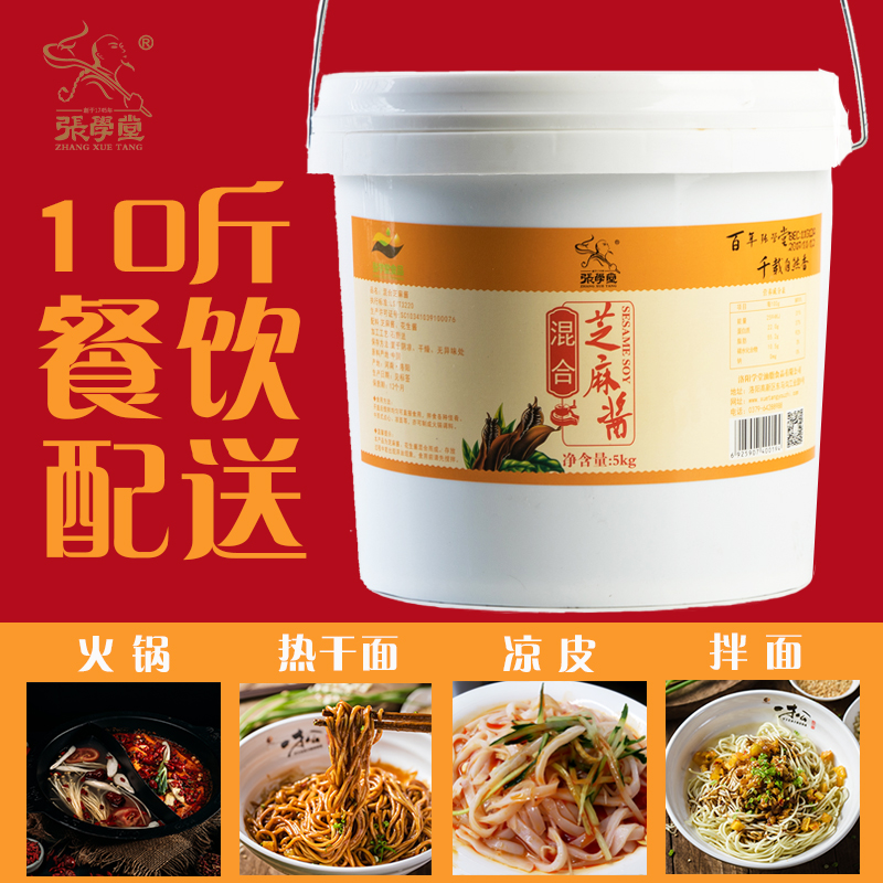 张学堂纯芝麻酱10KG
