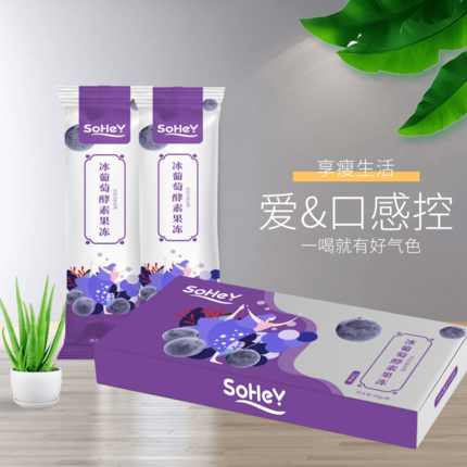 冰葡萄酵素果冻