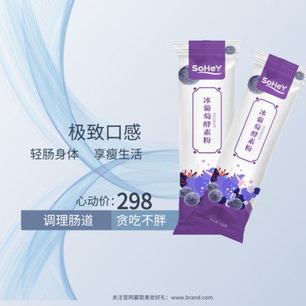 冰葡萄酵素粉
