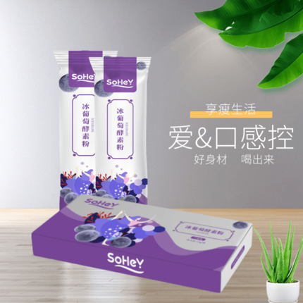 冰葡萄酵素粉
