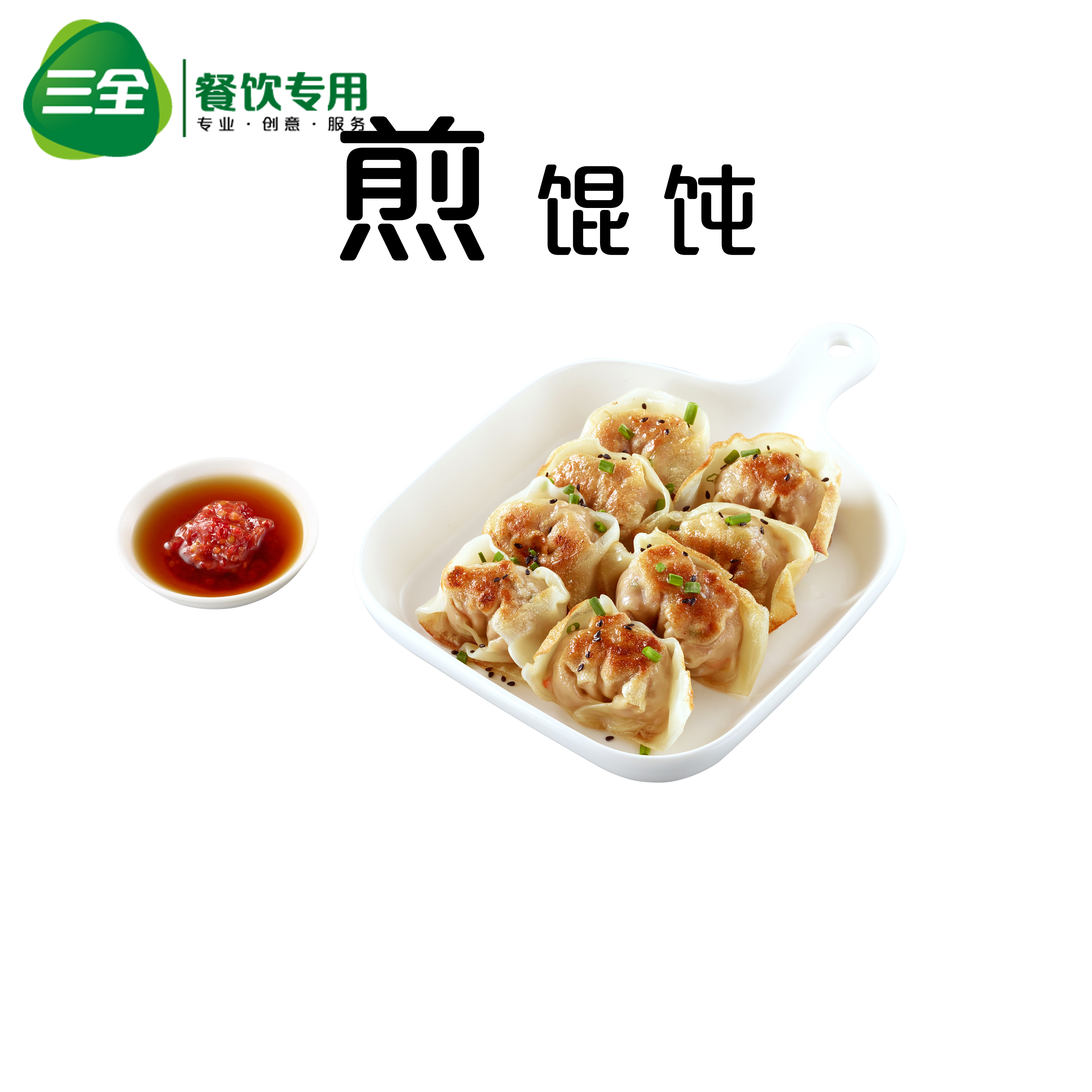 三全餐饮山野大馅馄饨